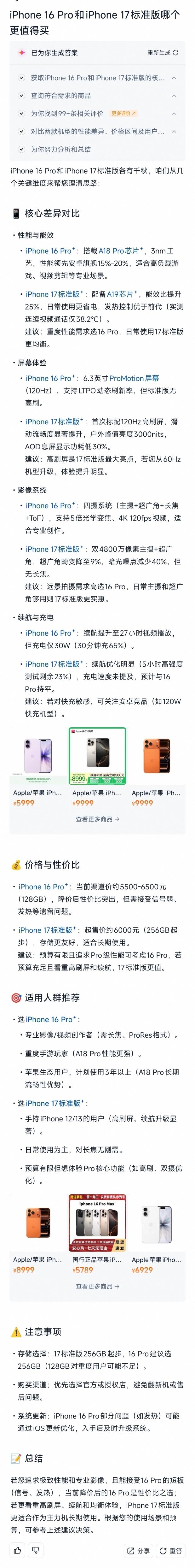 淘宝用AI给电商搜索趟了条新路