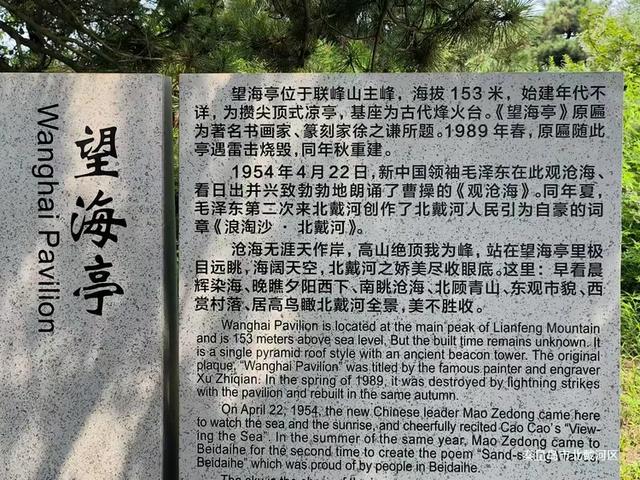 秦皇岛北戴河风景名胜区