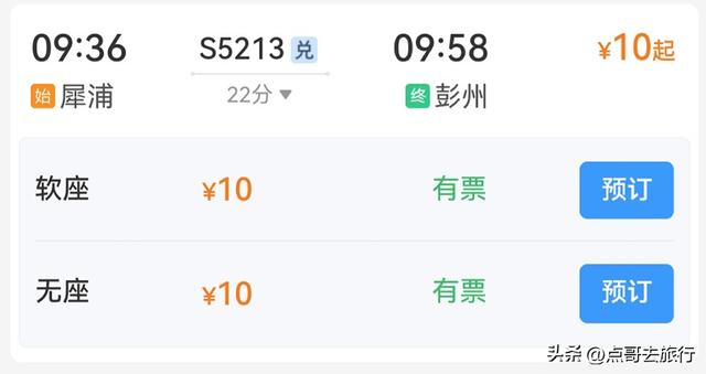 周末轻松打来回，成都坐高铁最快20多分钟到达！寻找凉爽的夏天
