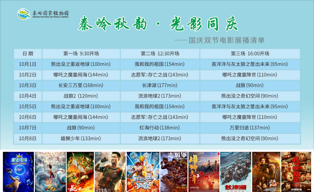 必转！西安国庆活动全剧透！第二弹！