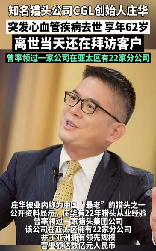 10个亿换不来10分钟？亿万身家命难留，上午签单下午就突然离世