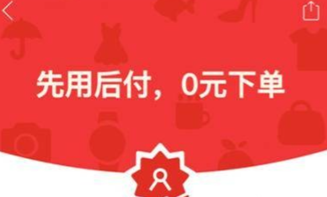 央视曝“先用后付”黑套路，赶紧看自己关闭了没有，小心欠下债款