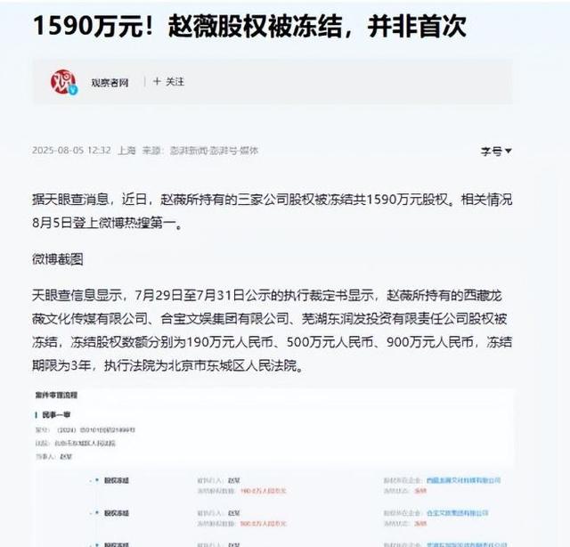 贼心不死！劣迹艺人赵薇走投无路，15岁女儿成她的最后一根稻草