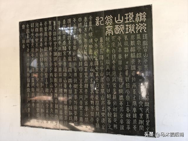 一篇文成就一座山：琅琊山、醉翁亭，我来也