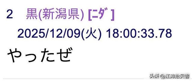 日本旅行业协会会长：中国旅行社的日本旅行团已经完全停止