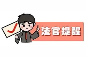 经营“六合彩”，庄家李某被判刑！图片
