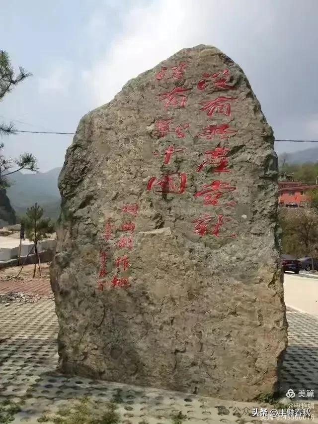 邂逅蒲洼,遇见京西的诗意与远方| 申艳娟