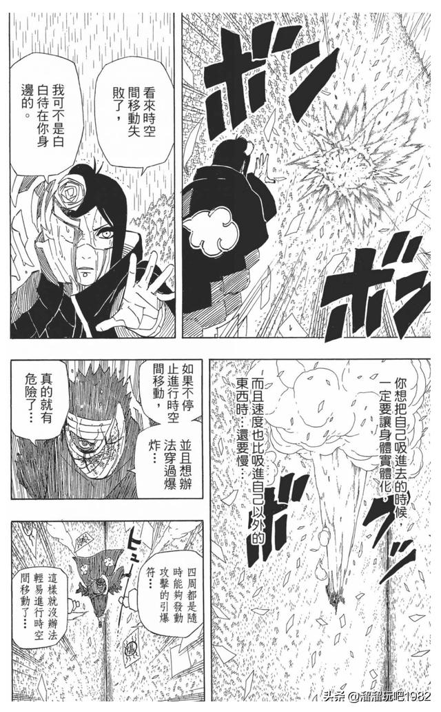 【火影忍者】漫画赏析—卷之510.意想不到的禁术！！