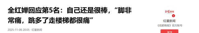 获得第五名后，央视再次点名全红婵！彻底暴露了她的“真实处境”