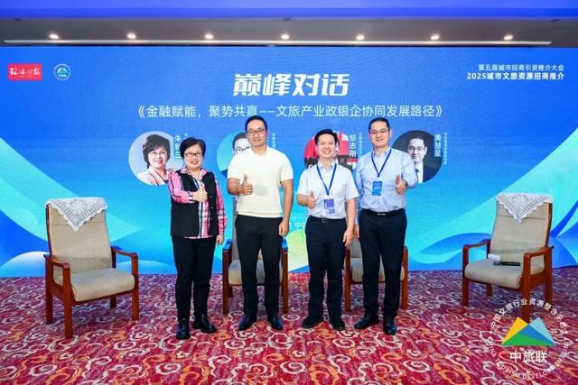 2025年海南省旅游文体项目招商暨文旅资源推介系列活动圆满收官