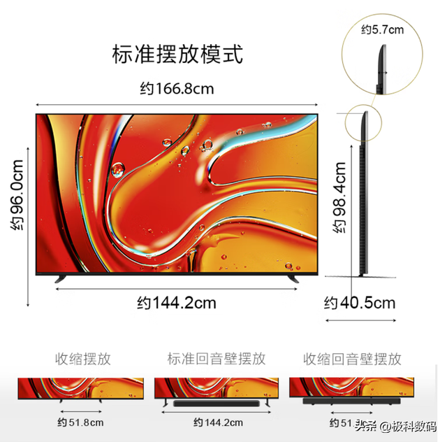 高端智能电视巅峰对决，华为MateTV 索尼海信，哪款更值得买？