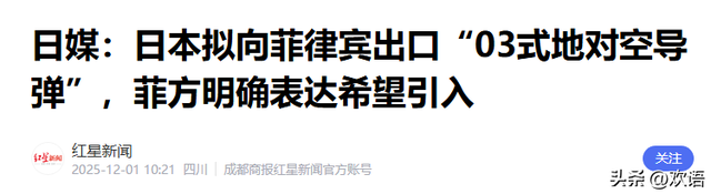 日本签字了	，高市选定中日主战场，对华开第二枪，解放军开始巡海