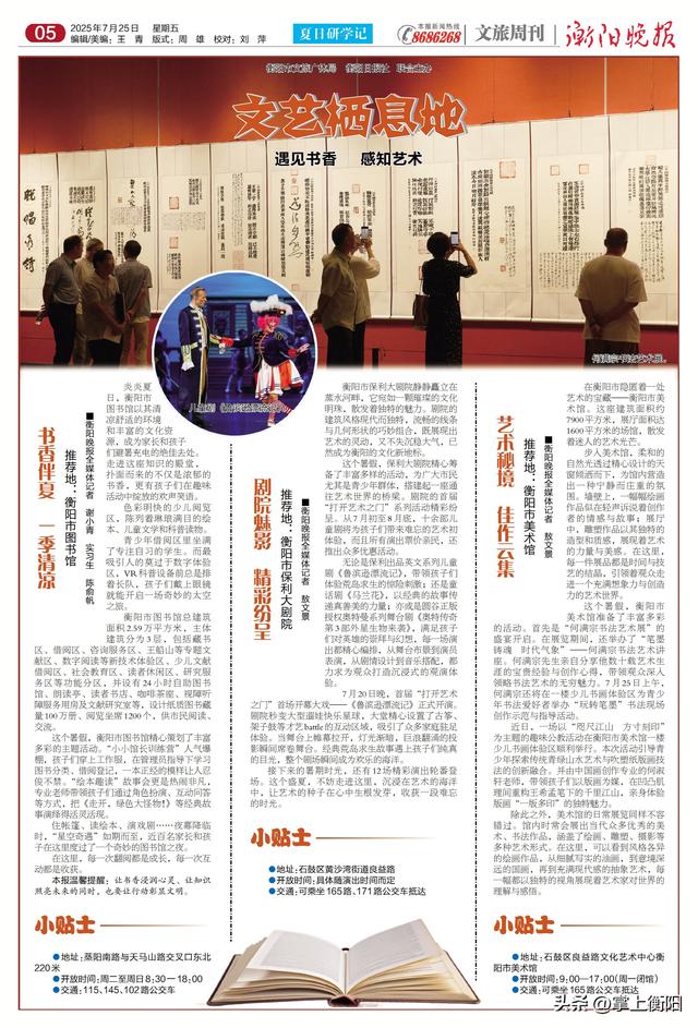 衡阳研学宝藏地丨遇见书香，感知艺术