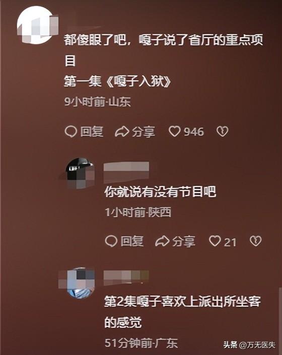 “小兵张嘎”谢孟伟被拘留！目无法纪 为带货丧心病狂，道歉还甩锅