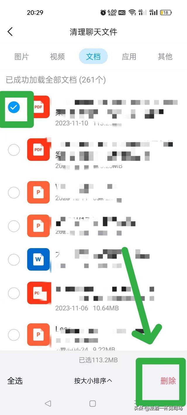 QQ不会删除无用聊天记录？这篇文章给你讲清楚怎么操作