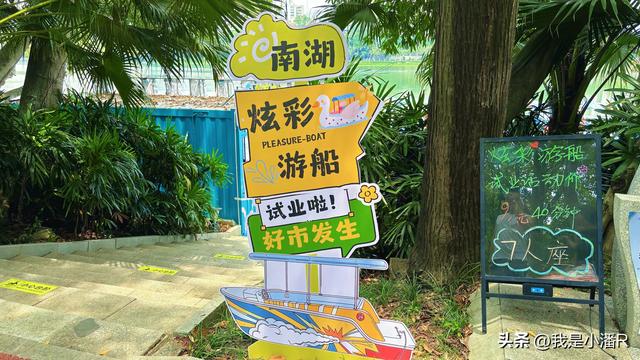 南宁南湖公园游船项目恢复了，这个价格你们觉得贵吗？