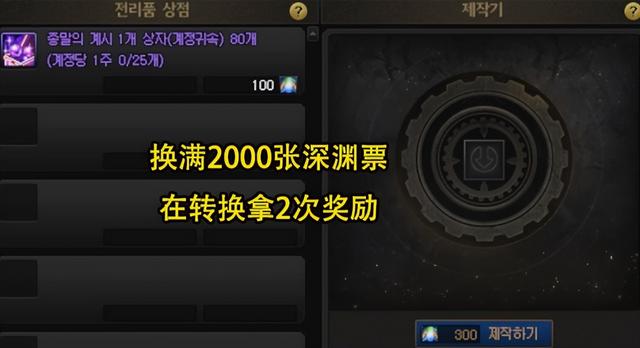 DNF：不渝之咏2.0解析！转换史诗品级道具概率感人，换深渊票更佳