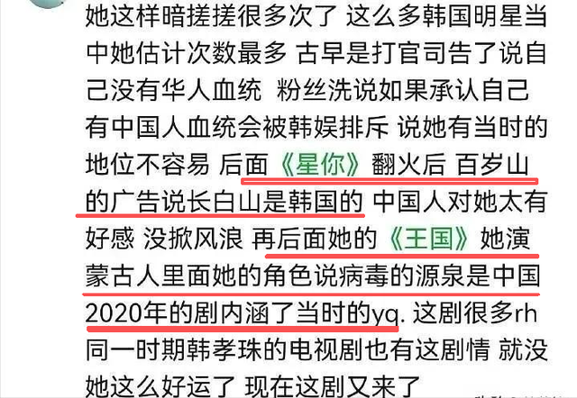 彻底摊牌？全智贤拒绝道歉，林允儿发文挑衅，令人恶心一幕上演