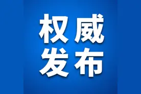长春市中小学寒假时间公布图片