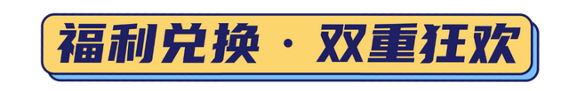 2025海口艺术周 | 2025“夸下海口”草坪音乐会「淘金热」H5玩家攻略