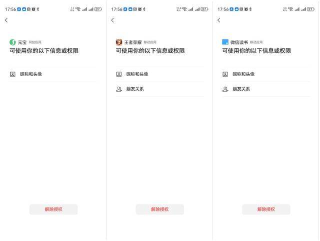 微信绑了银行卡的？这两个设置一定要关掉，不然钱没了你都不知道