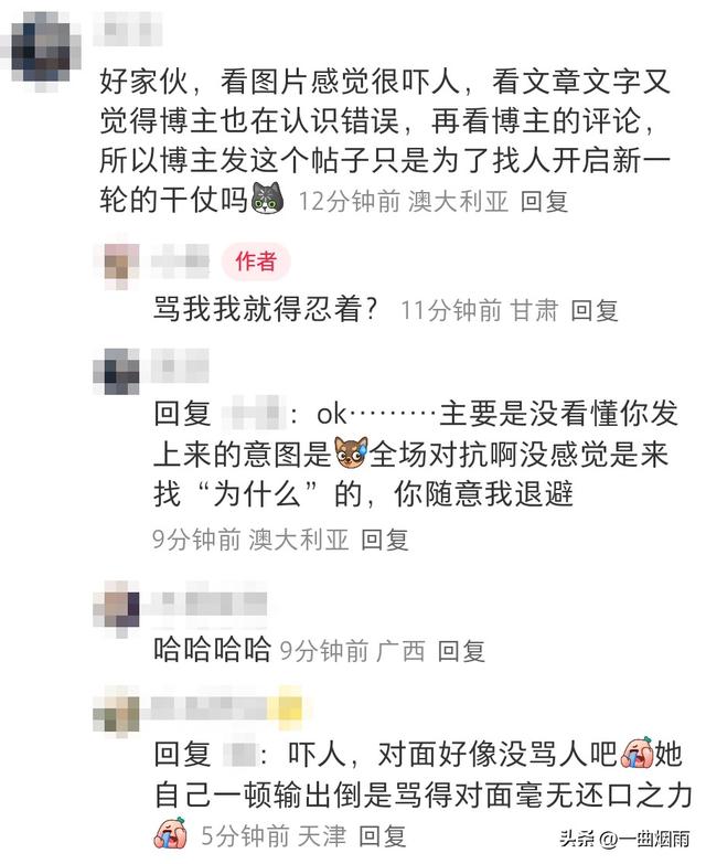 和老婆的对话让人窒息，忍不住连说两次闭嘴吧，崩溃！