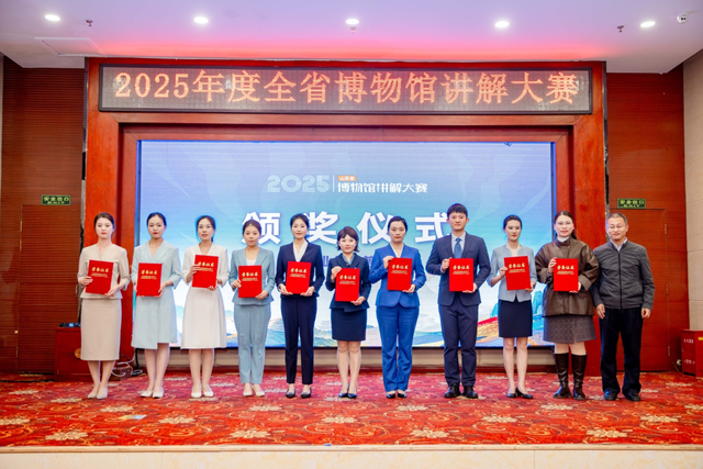 喜报｜济宁市文化和旅游局在2025年度山东省博物馆讲解大赛中斩获多项奖项
