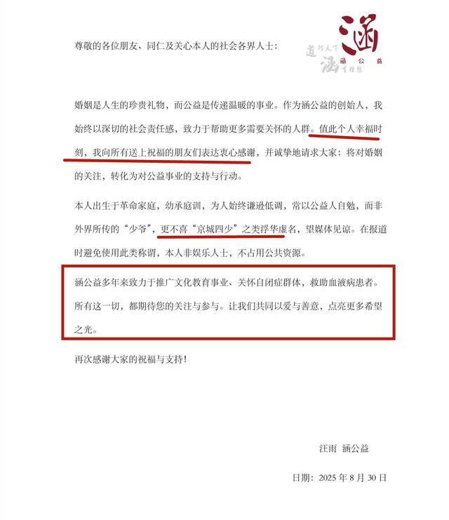 汪雨小20岁老婆：毕业于上海财经，曾留学英国，妈妈是小学老师