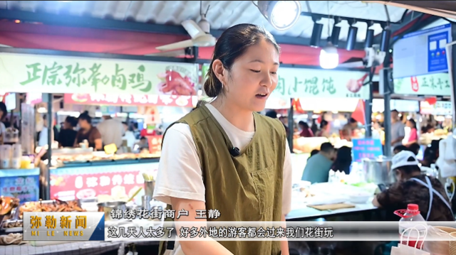 弥勒夜市人气旺 文旅消费动力强