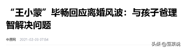 被赵本山养了11年，走红后嫁富豪却惨遭背叛，如今境遇令人意外