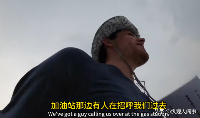 中国大哥对穷游老外好过头，带家吃饭给定豪华酒店：这是礼仪之邦