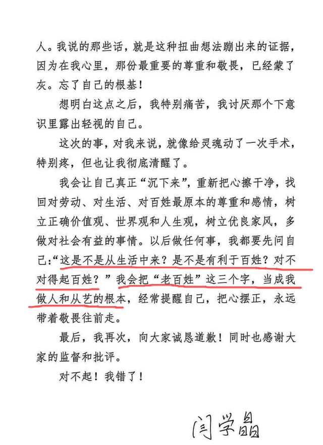 闫学晶道歉不到24小时，担心的一幕还是发生了，舆论反扑更加猛烈