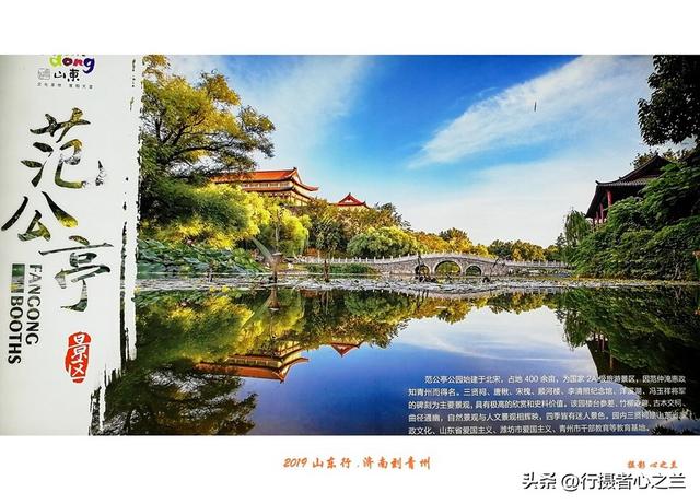山东行游影记（96）—徐州到青州