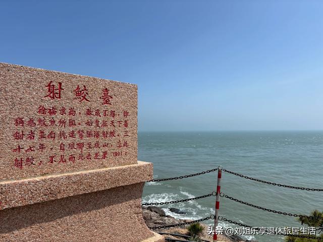 山东威海成山头，天尽头，中国大陆最早看见海上日出的地方
