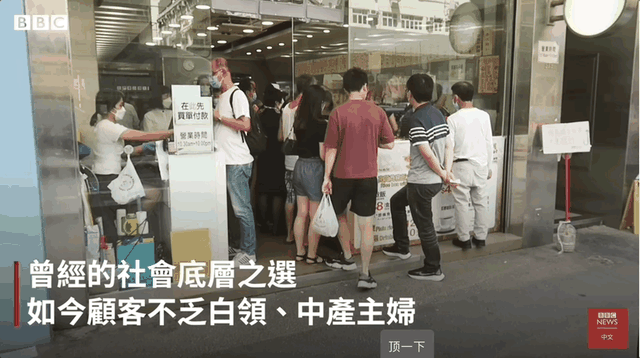 这份“穷鬼套餐”正霸占香港！连老字号也来卖，网友：倒闭先兆！