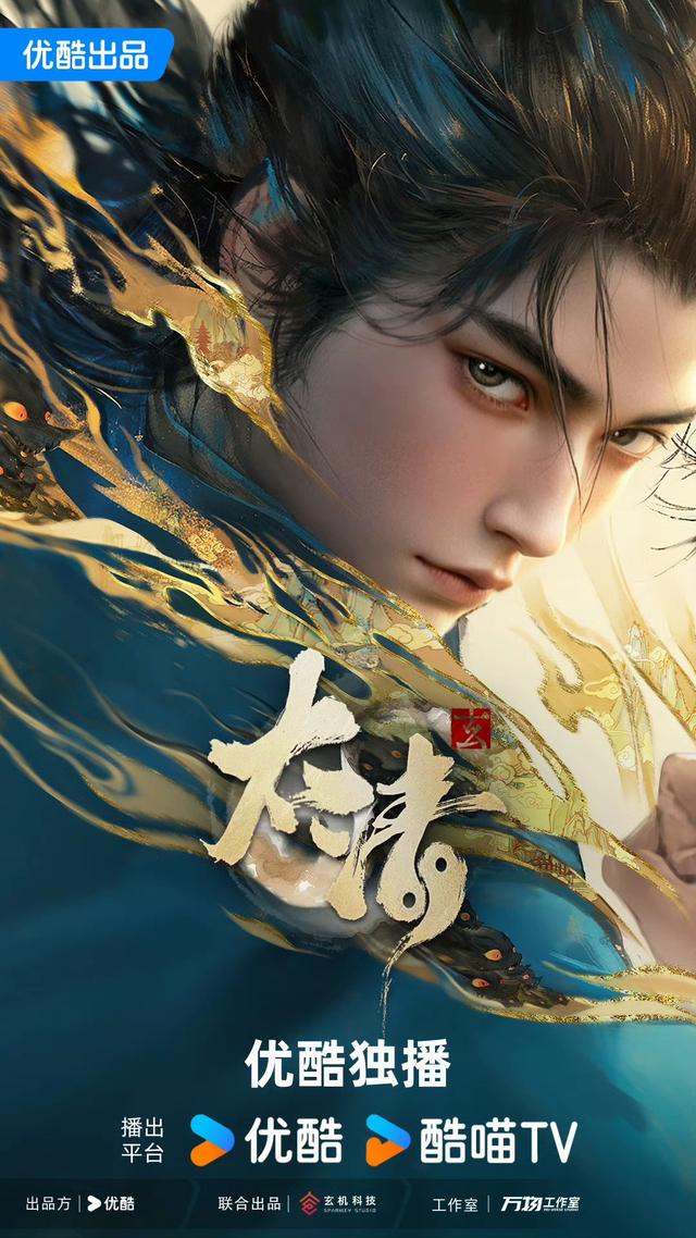 2025优酷动漫年度发布 最新片单来袭