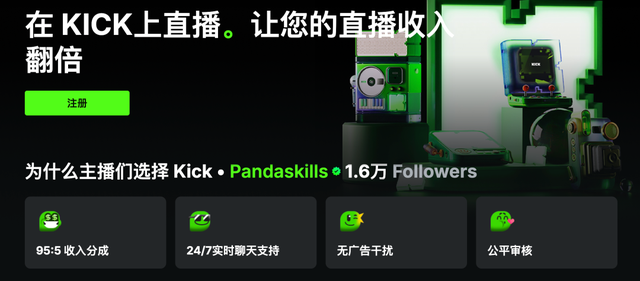 感谢全世界的赌狗，让这个平台敢给主播95%的分成