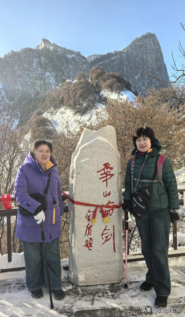 《2025.冰雪华山行》