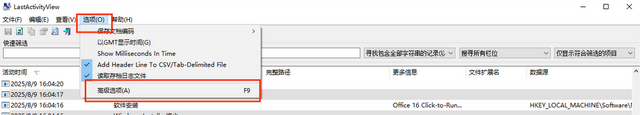 好用的软件——LastActivityView（电脑操作记录软件）