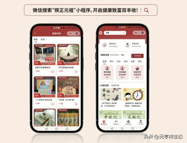 揆正元祖健康店首发说明会成功举办