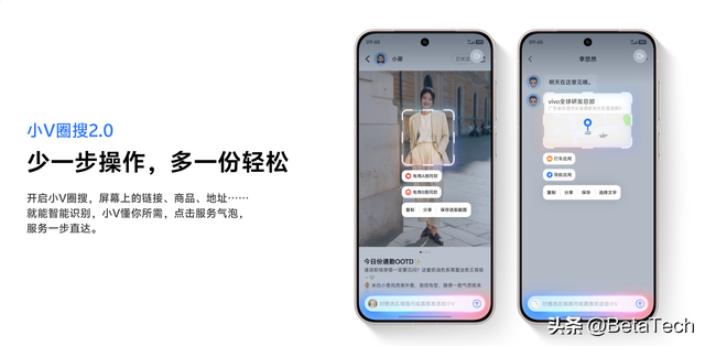 OriginOS 6 ：蓝河流畅引擎 8 核芯片跑出 9 核性能，还有这些惊喜