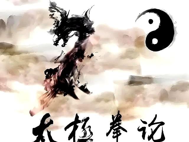 《太极拳论》为何被奉为武学圣经？看懂这7段，才算入门太极拳