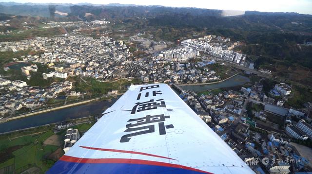 展“县”新风采丨解锁新玩法 黄平“飞”出低空旅游新赛道