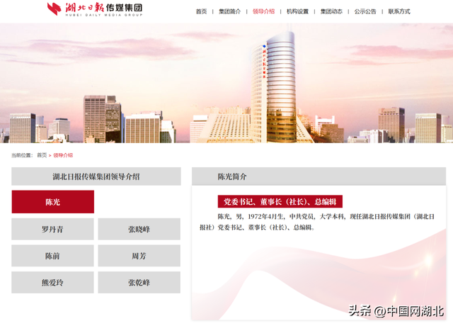 陈光已任湖北日报传媒集团党委书记