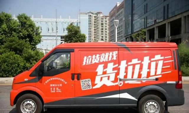 九次约谈，五次上市失败：货拉拉一只独角兽为何沦为“问题生”？