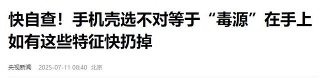 成本0.35卖10块！年销百万坑害全国，央视最新曝光，快告诉家里人