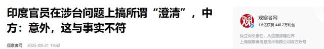 突然改口！中国公开赴华政要名单，莫迪登机前终究是摆了我们一道