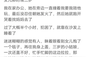有没有一瞬间觉得自己特别对不起孩子？图片
