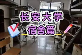 长安大学2025年新生学费、生活费参考及校园生活指南图片