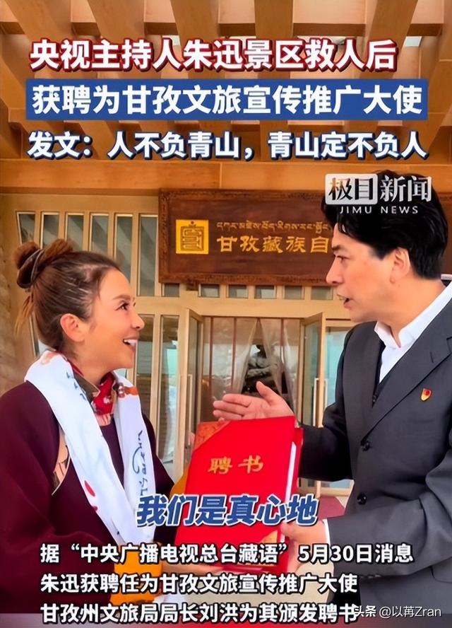 央视著名主持人朱迅：生命终将结束，为何不勇敢面对生命的终点呢